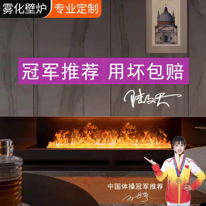 3D雾化壁炉装饰嵌入式电子仿真火焰欧式轻奢家具加湿别墅氛围感