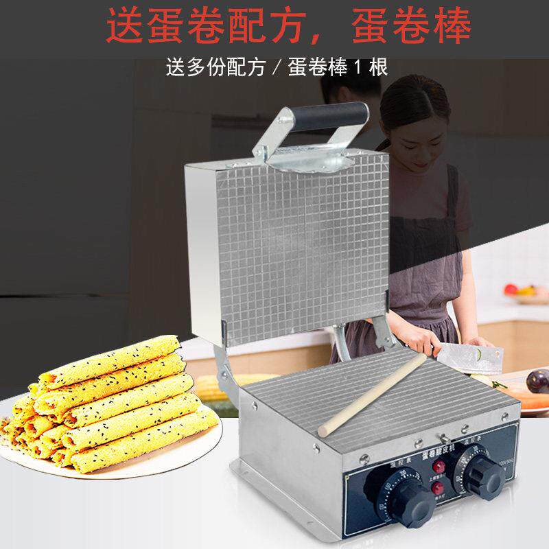 双控双面电加热家用商用蛋卷机台式蛋卷脆皮机手动送配方蛋卷棒
