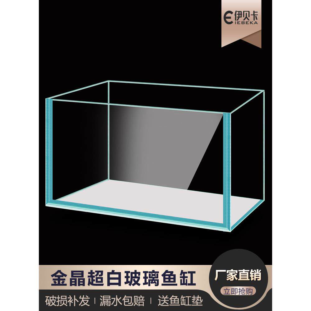 超白鱼缸金水晶五线客厅中小型玻璃缸家用裸缸水族缸矩形生态草缸