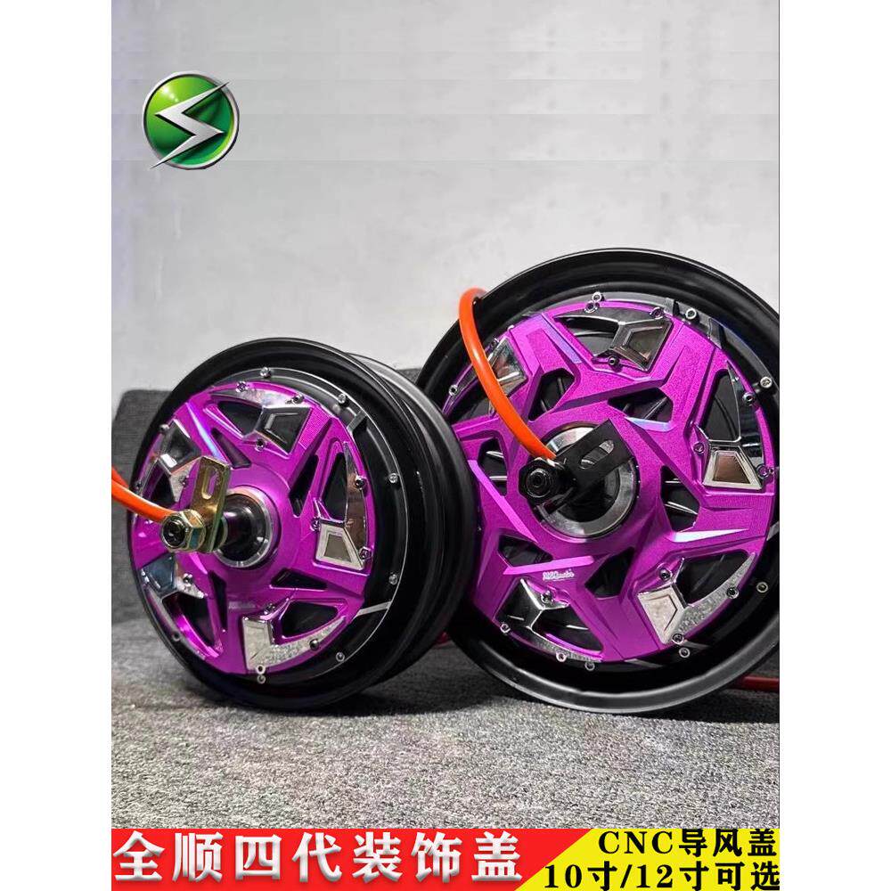 曲顺电机第四代改进型装饰罩10英寸12英寸直接电机罩数控导风罩电