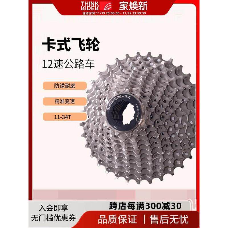 智骑定制12速日晖飞轮公路车卡式飞轮8-9-10-11-12速齿轮