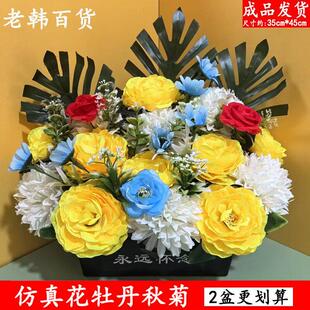 清明仿真花扫墓花篮牡丹菊花墓前假花花束陵园祀祭用品墓碑装饰花