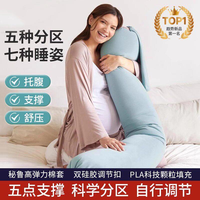 孕妇枕护腰侧睡枕托腹u型枕抱枕侧卧靠枕颗粒状长条抱枕糖果夹脚g