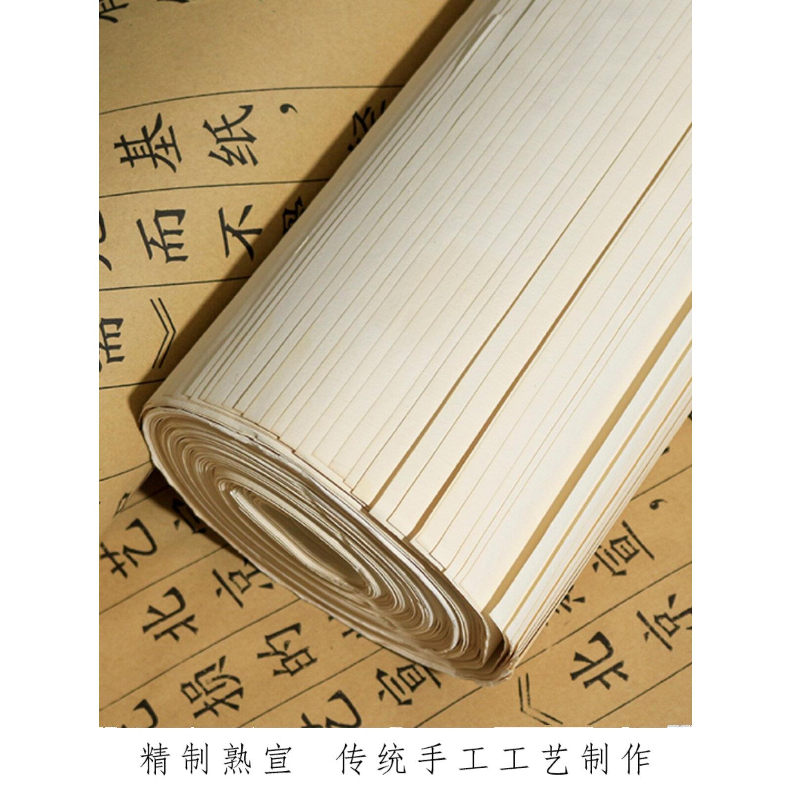 苏宣堂手工133.2cm 199.8cm特艺宣斋清水书画熟宣纸国画工笔画特