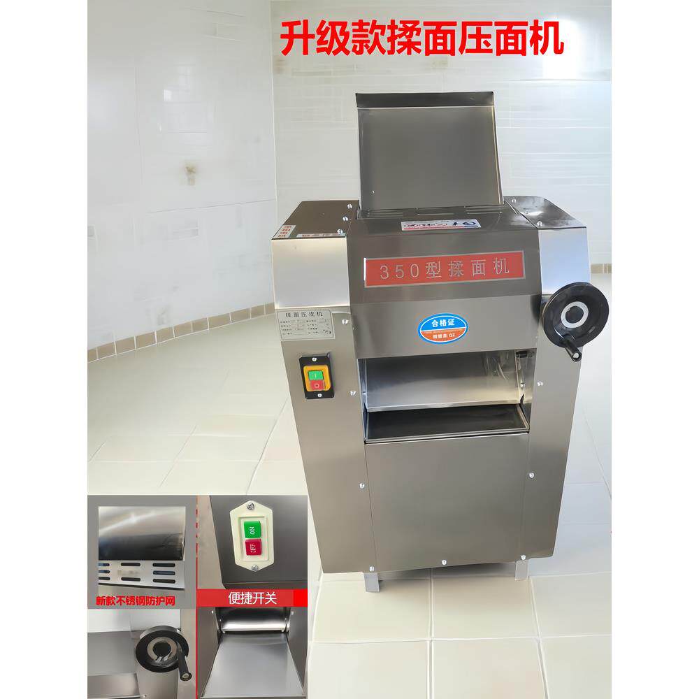 不锈钢压皮机电动350压面机商用380揉面机包子馒头拉面擀面皮压片
