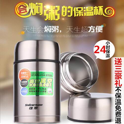 雄泰焖烧杯壶不锈钢大容量真空便携保温桶汤罐学生保温饭盒便当