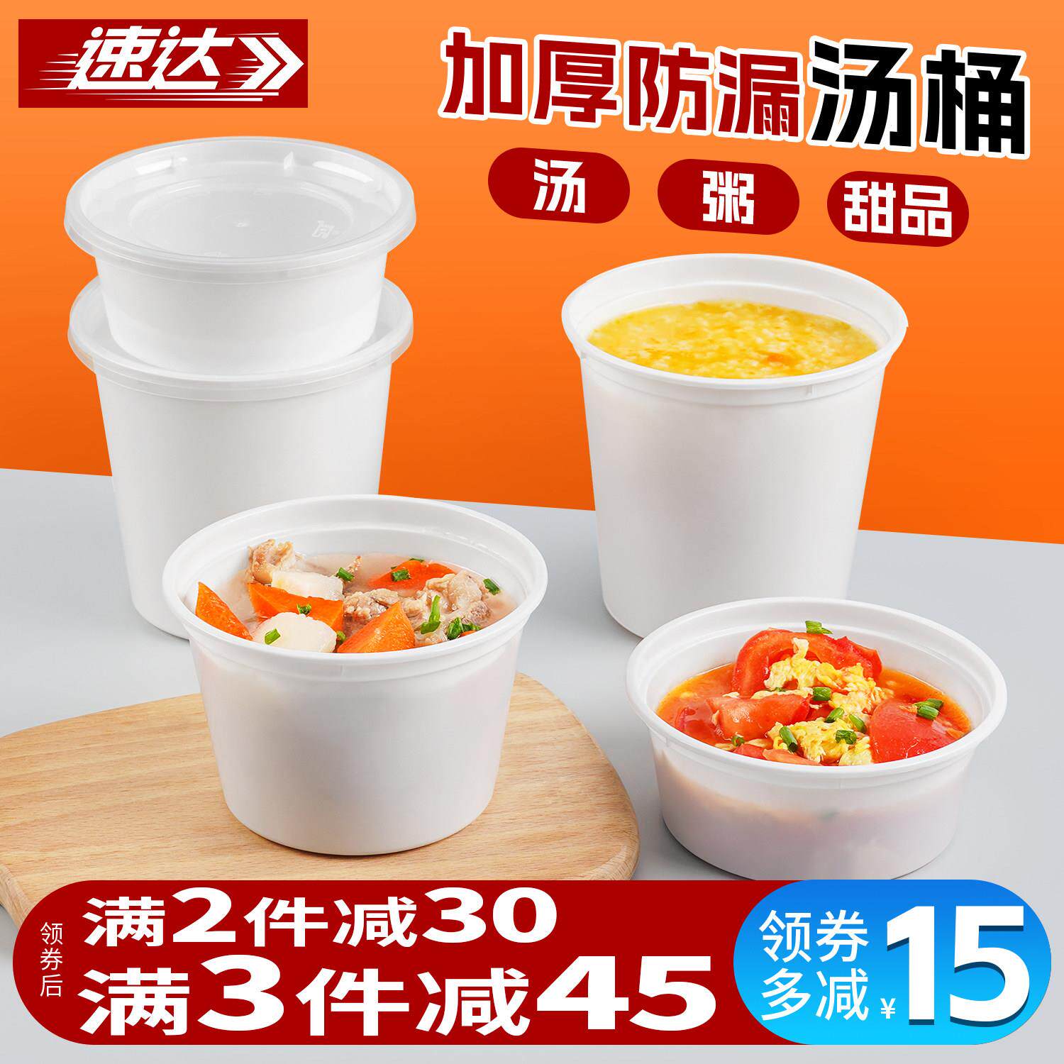 一次性餐盒加厚防漏高锅粥桶塑料外送打包盒稀饭胡辣汤碗汤杯带盖