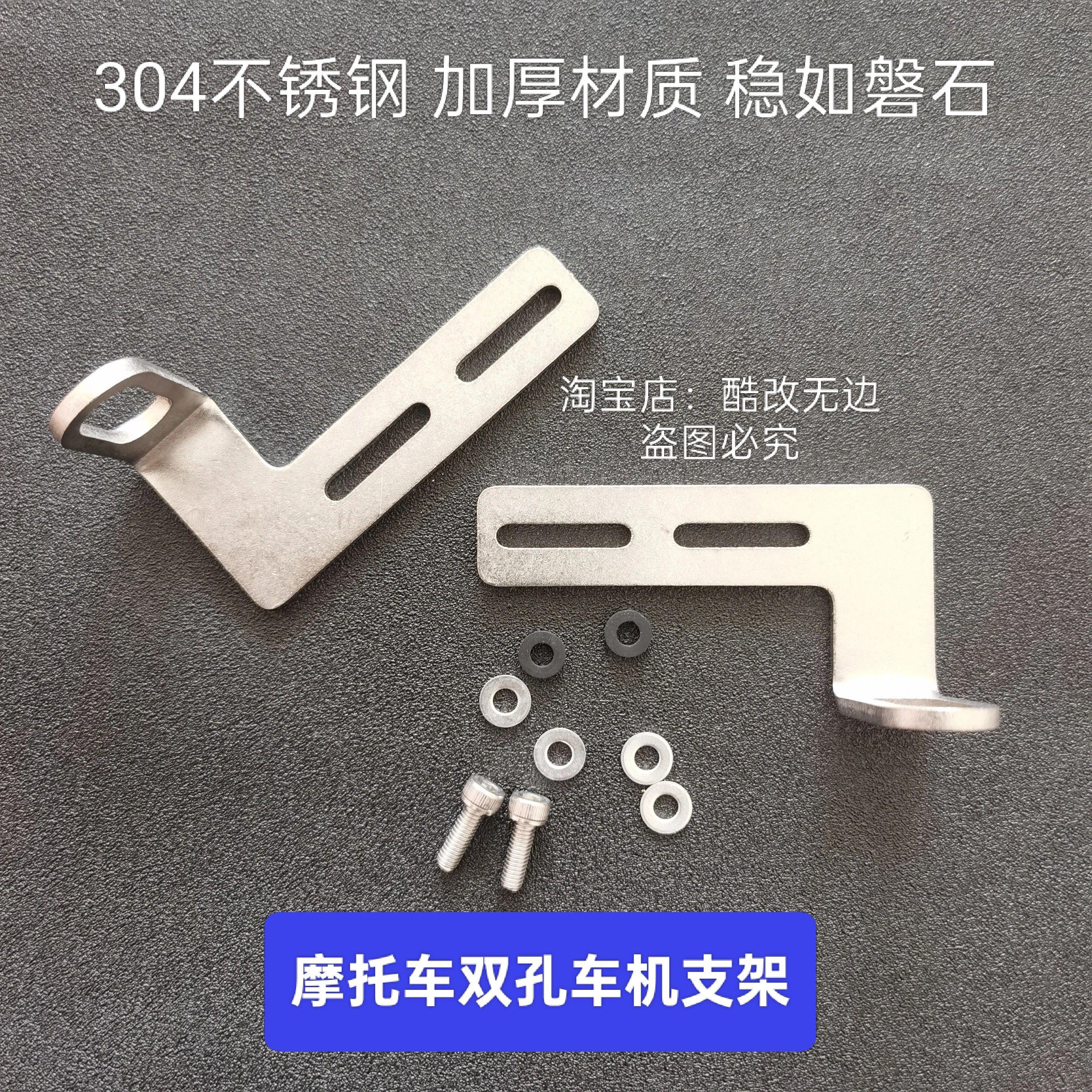 摩托车行车记录仪后视镜镜座支架适用HFK 摩托咖 xbht等双孔车机图片