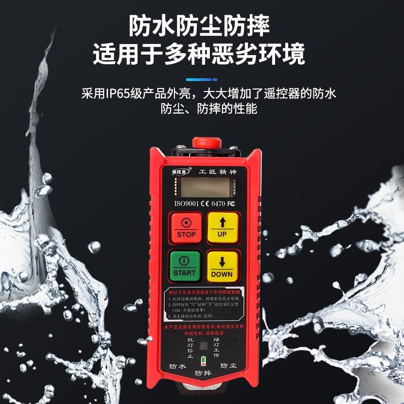 220V电动吊车380V提升机卷扬机吊运机工业家用吊机无线遥控器开关