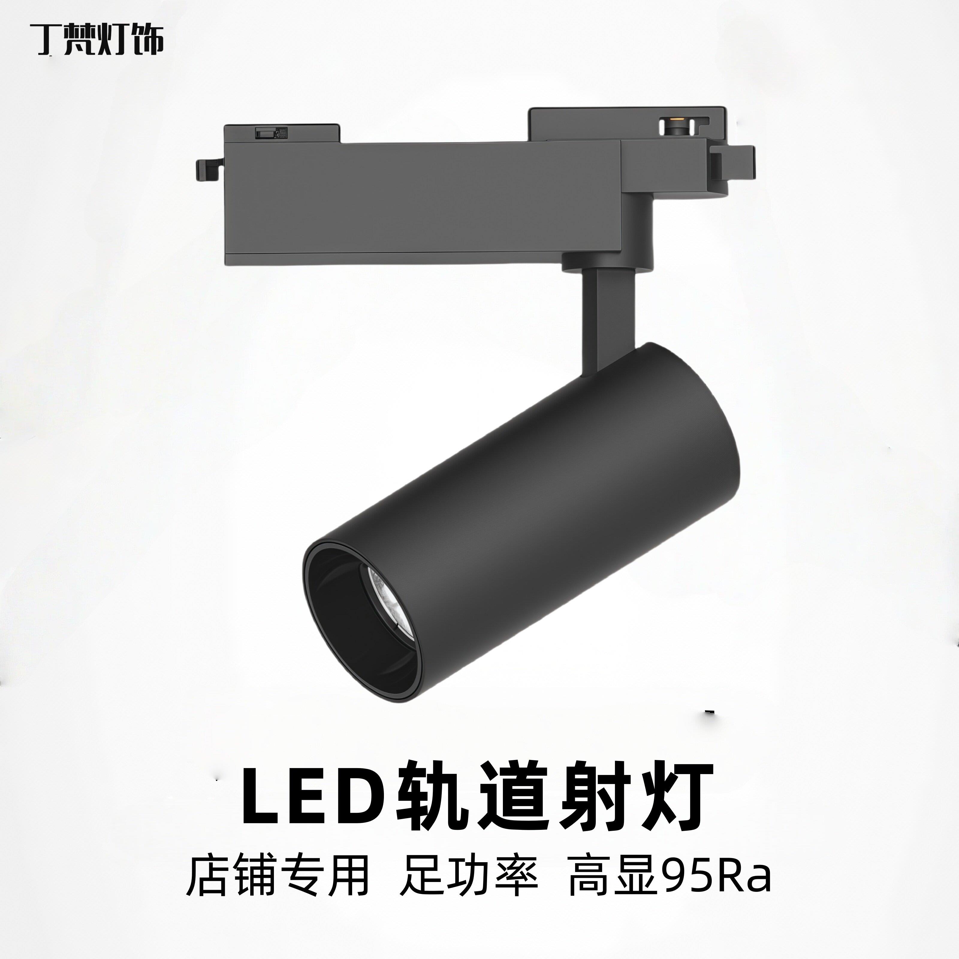 轨道射灯led服装店铺商铺聚光导轨灯二线三线商场展厅画展超亮