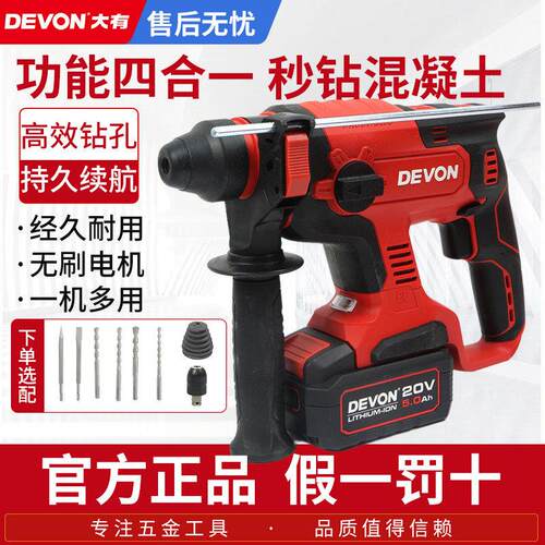 大有5401锂电无刷电锤钻电镐三用充电式冲击钻多功能大功率电动工