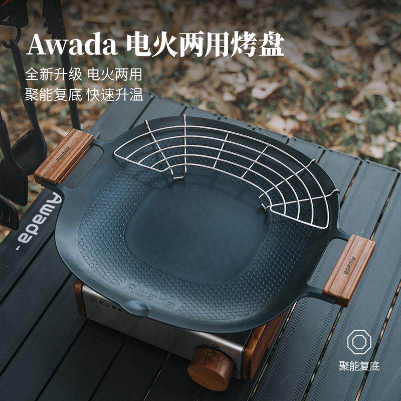 awada户外可携式卡式炉煎烤盘防烫把手不沾锅露营野炊韩式烤肉盘
