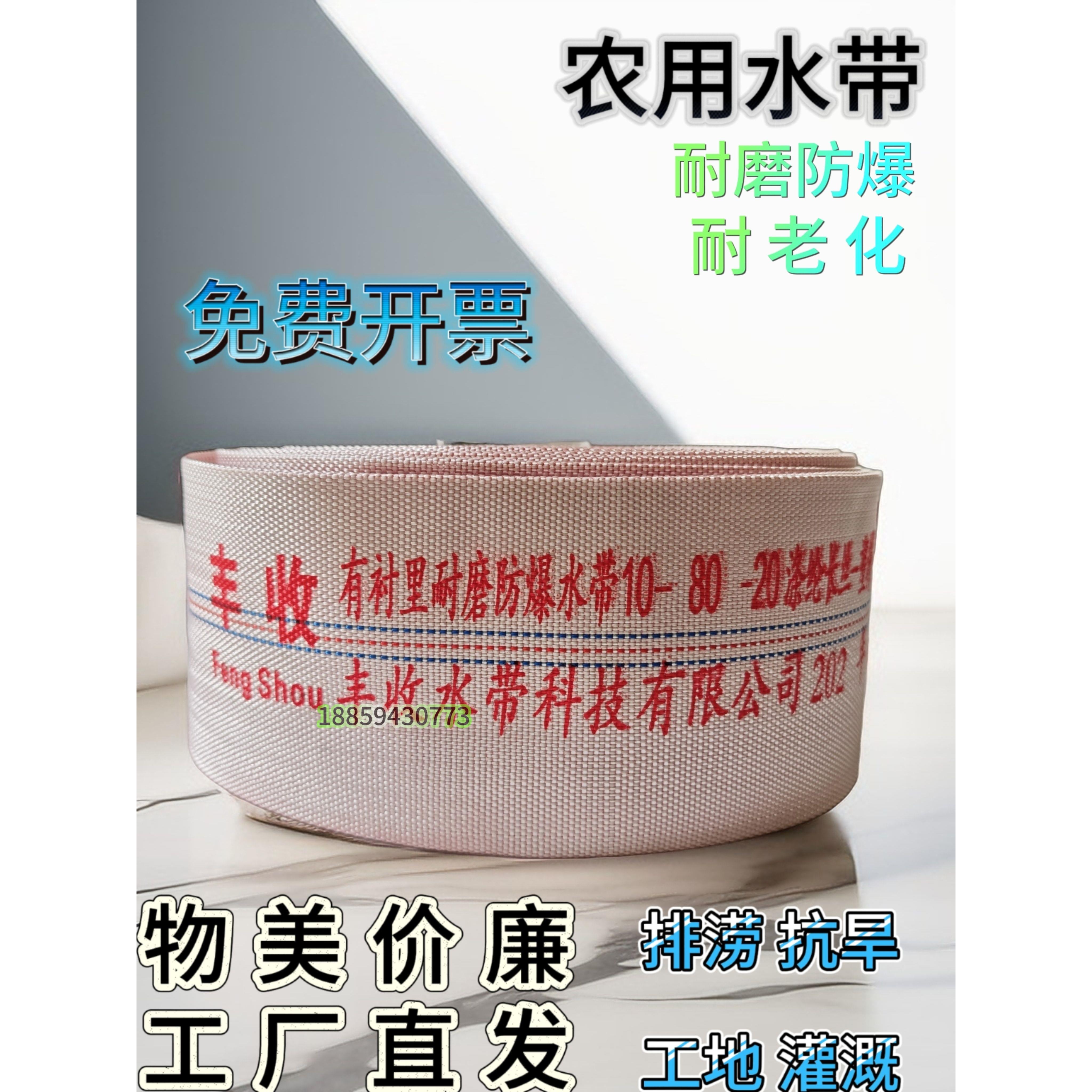 消防农用水带高压灌溉水泵软管有衬里帆布水管浇地2.3.4.6.8寸