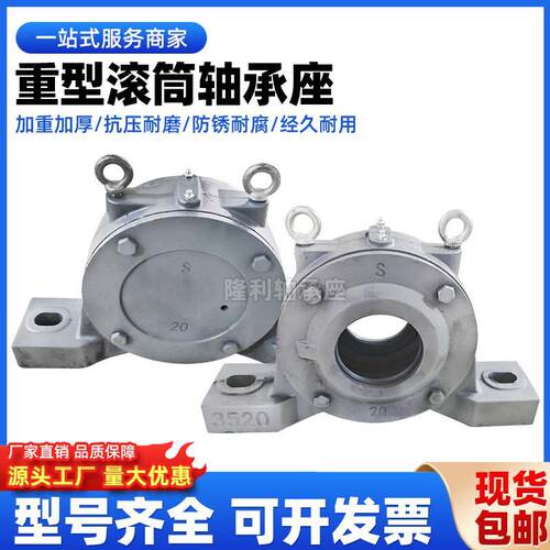 输送机滚筒重型轴承座1310 1312 1316 3520 3524 3528铸铁铸钢座