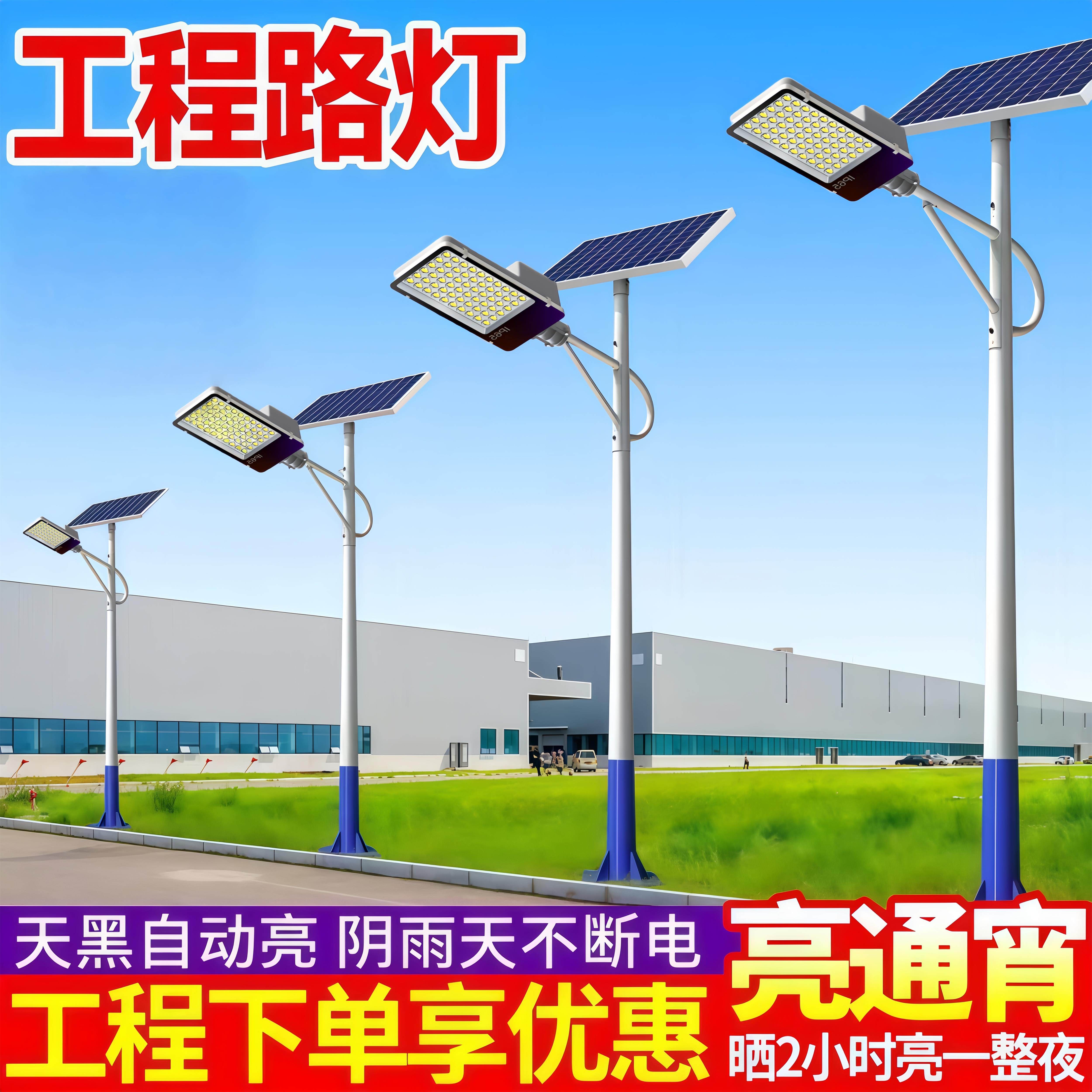 太阳能路灯LED户外带杆全套5/6米灯杆防水超亮大功率家用灯庭院灯