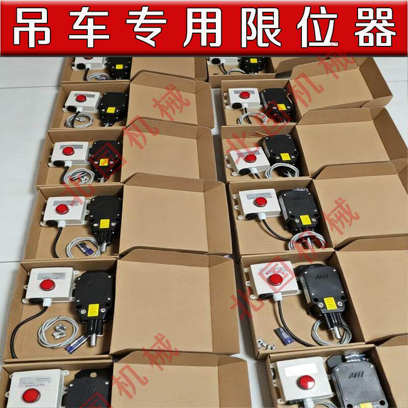 吊车限位器重锤高度限位器开关徐工三一中联起重机随车吊限位器