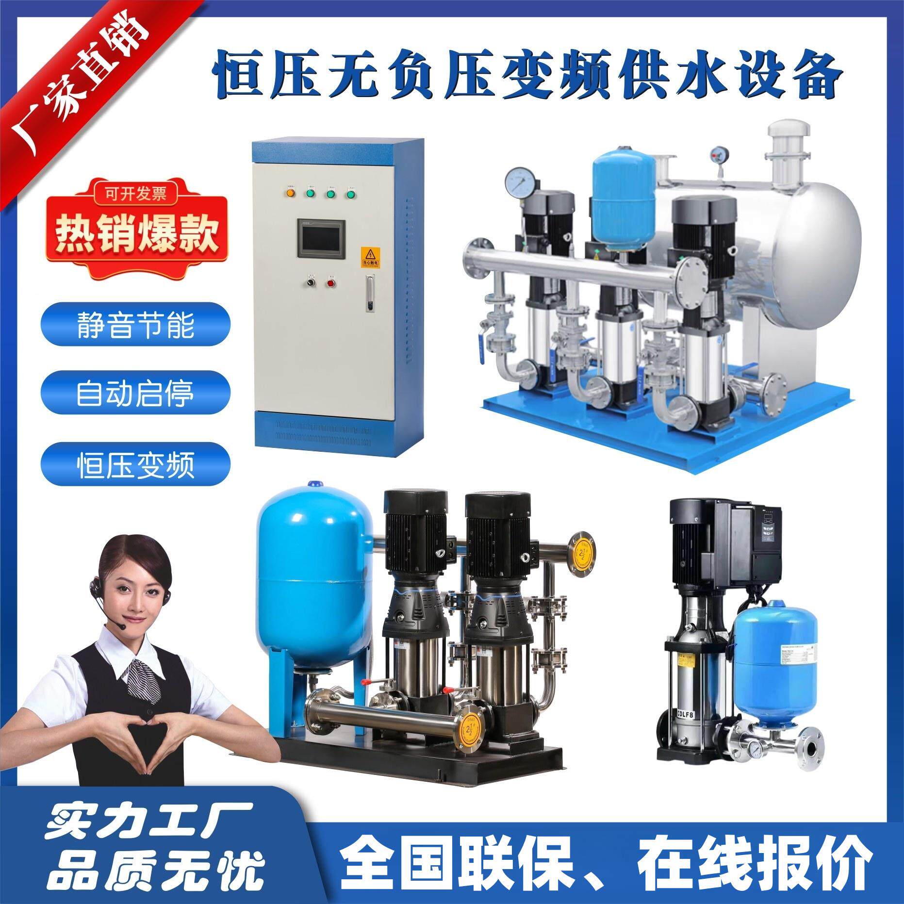 给排水恒压变频无负压供水设备管道二次加压泵不锈钢多级增压泵