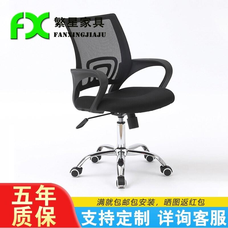 成都现代简约电脑椅家用办公椅网布转椅职员椅员工工作椅人体工学