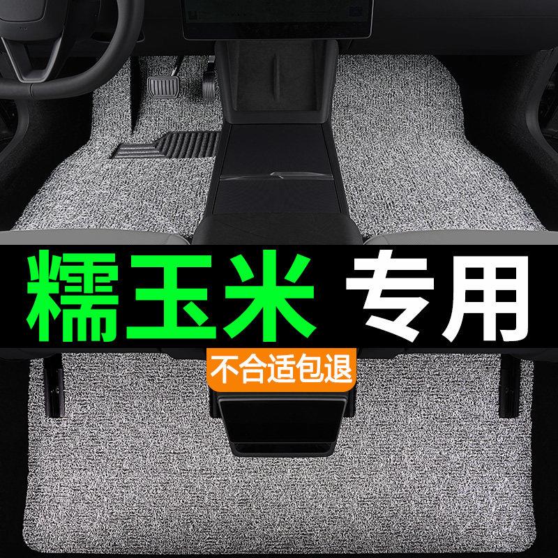 长安糯玉米lumin汽车专用丝圈脚垫地毯地垫内饰改装用品防水耐磨