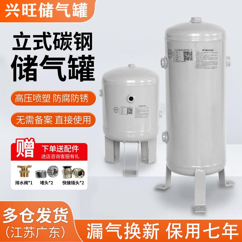 小型立式储气罐空压机储气罐1030L40L气泵压力罐高压缓冲罐储气筒