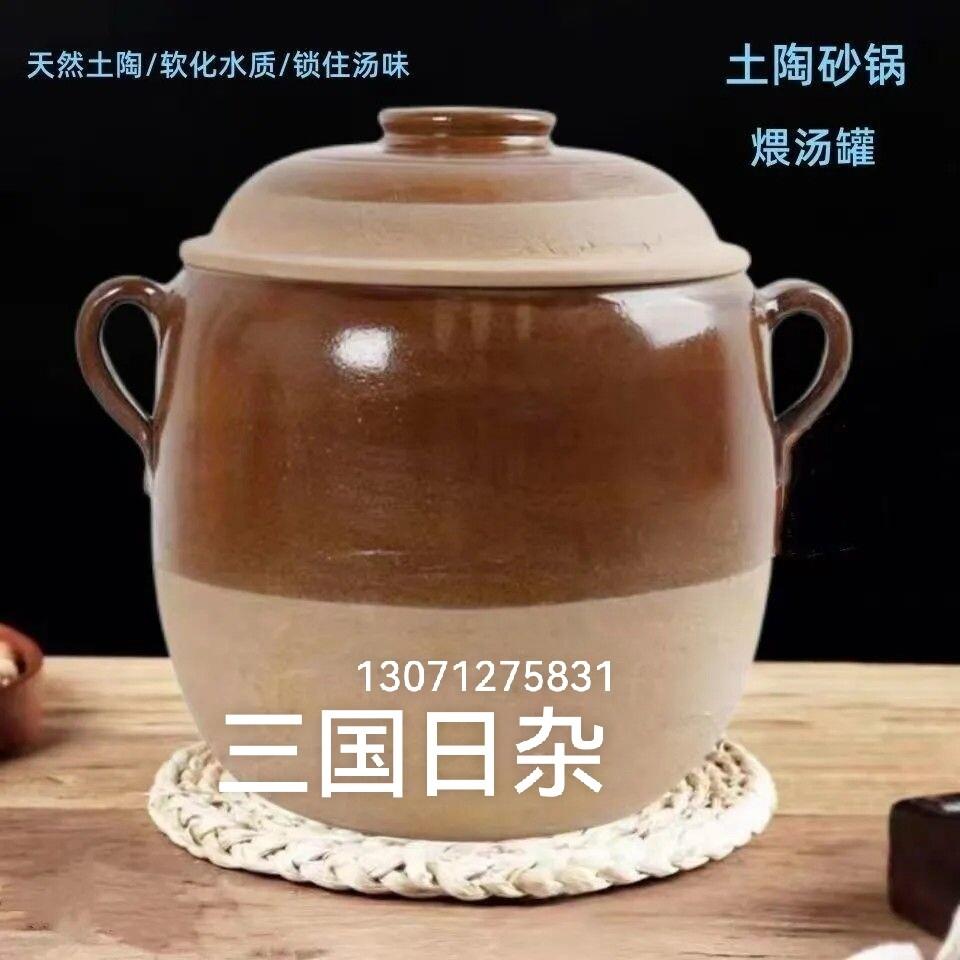 老式土砂锅炖锅砂罐煲汤家用陶瓷沙罐燃气小沙锅乡村养生煨汤瓦罐