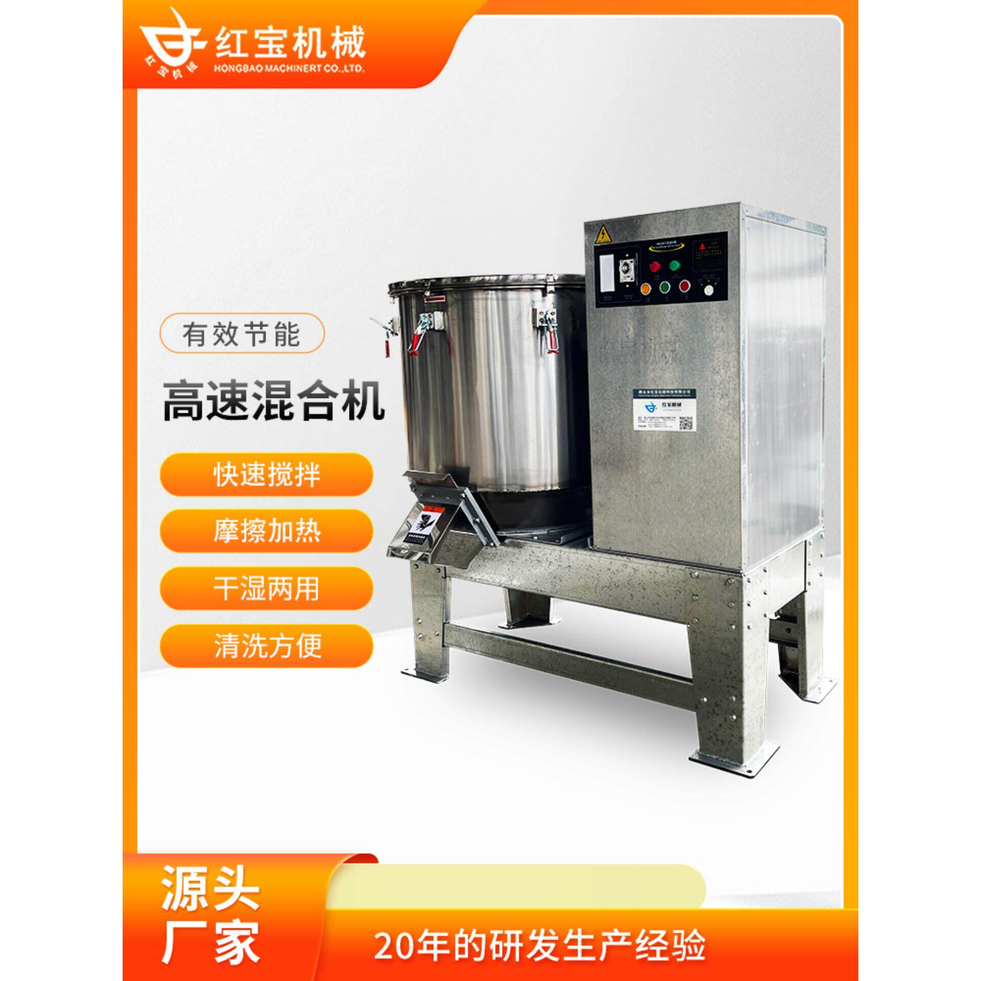 塑料粉末高速混合混料机高速机快速色母粉末搅拌机干燥式拌料机