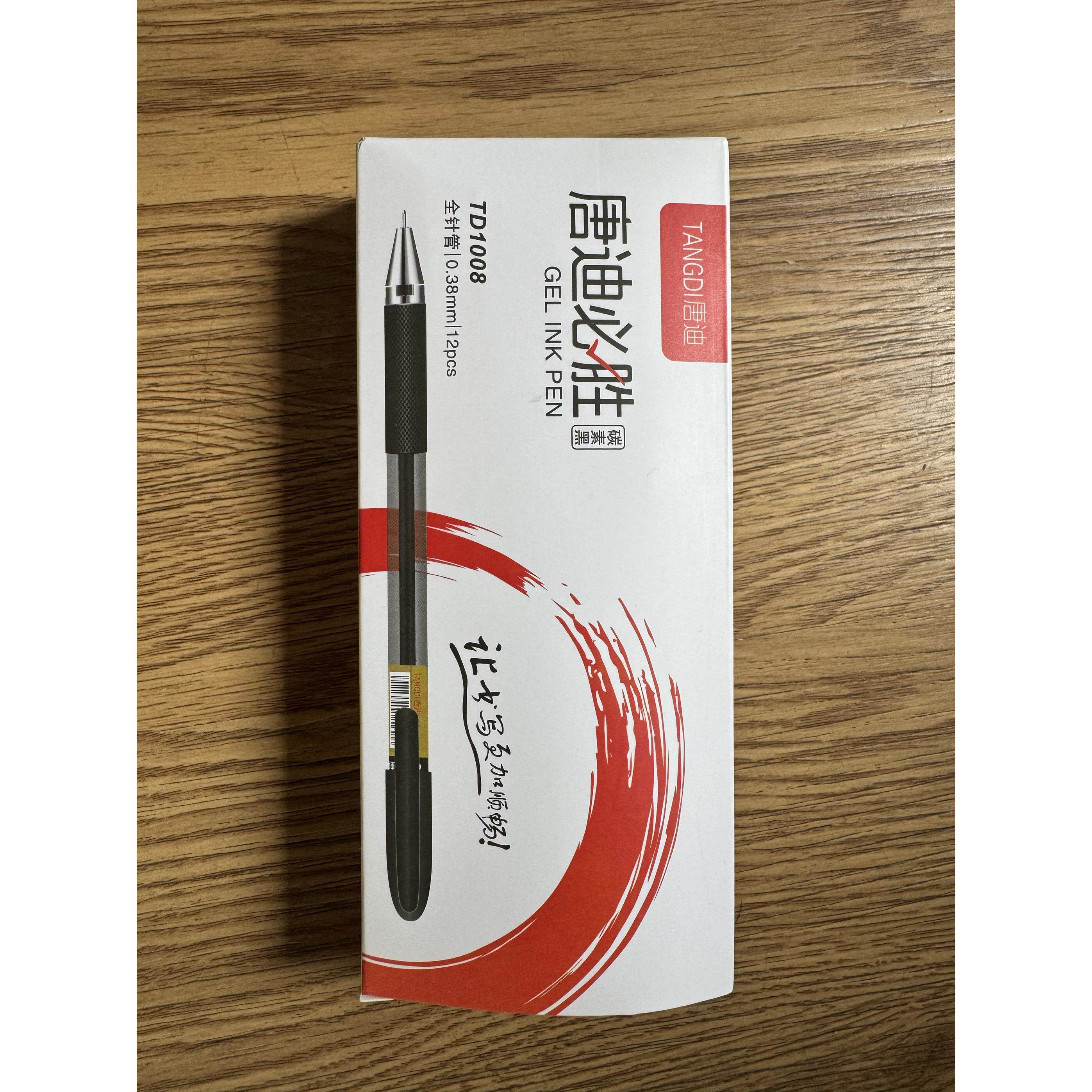 唐迪必胜中性笔0.38mm黑色水性笔签字笔学生考试办公书写