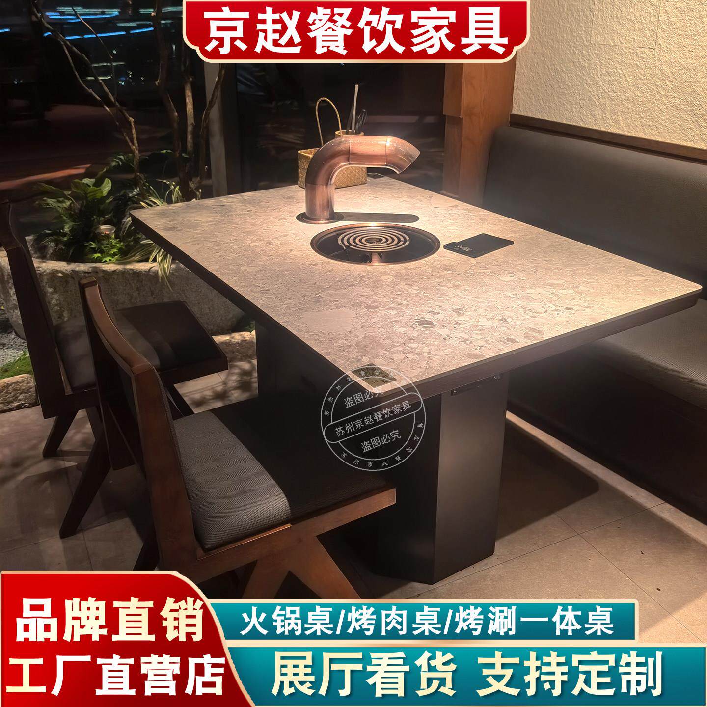 随岭大理石无烟烤肉桌子商用下排烟工业风碳烤烤肉店桌椅卡座定制