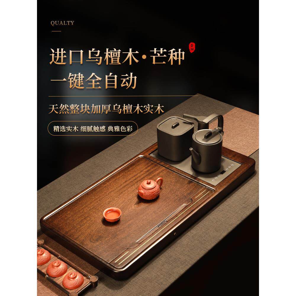 乌木实木茶盘套装自然整体雕刻全自动水壶集成茶几高端茶具托盘