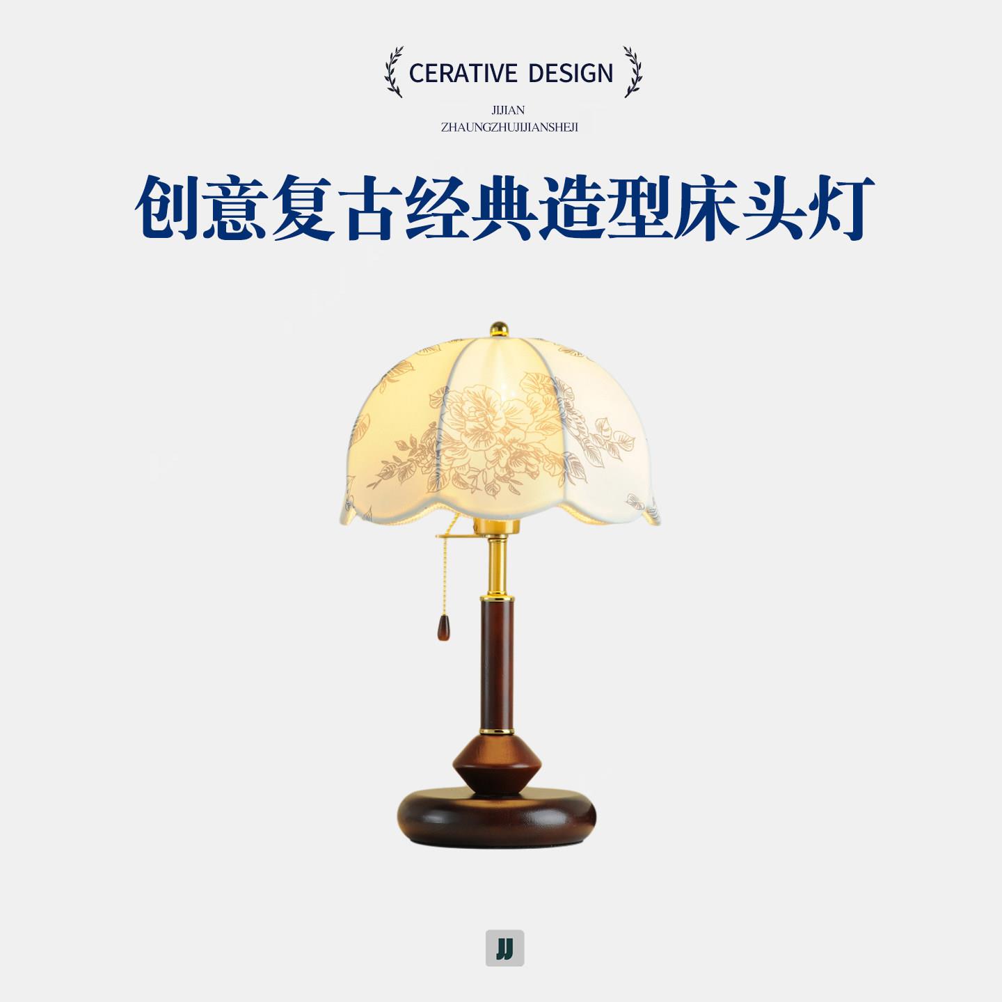 中古繁花覆古台灯布艺实木铜色台灯客厅卧室书房床头灯饰装饰台灯