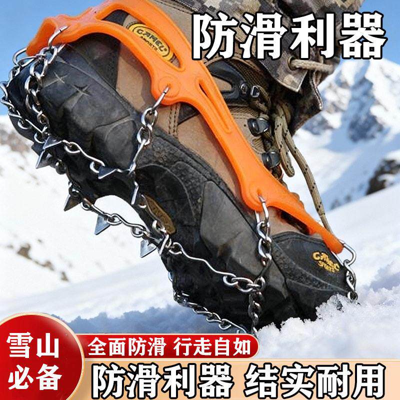 冰爪防滑鞋套户外24齿不锈钢雪地雪爪专业装备冰抓男女登山鞋钉链
