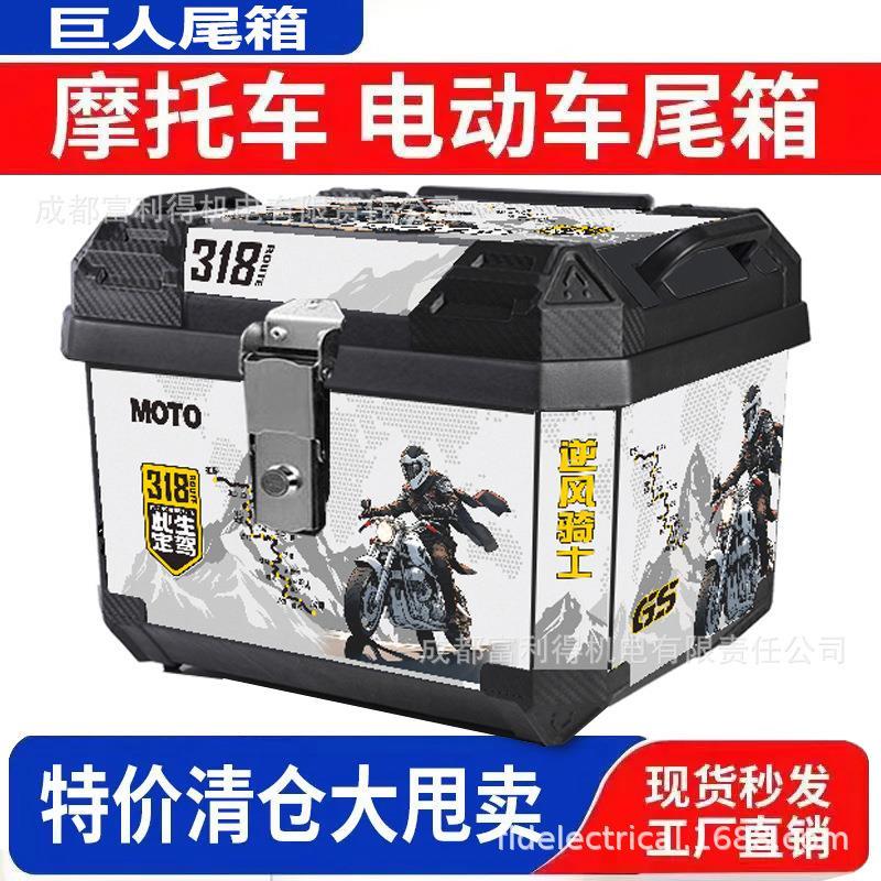 16机车后备箱大容量125裂行小牛电动车尾箱PP材质36L后尾箱