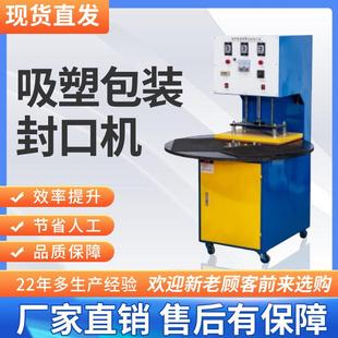 吸塑封口机 封口机 热合机 吸塑包装