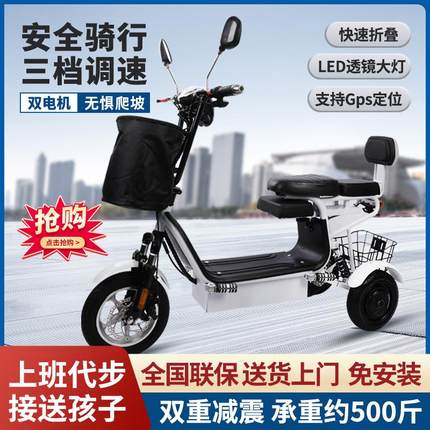电动三轮车小型家用亲子女士接送孩子老年人新款轻便折叠电瓶车
