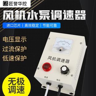 三相380V风机潜水泵调速器变频器排风扇冷风机负压风机轴流风机