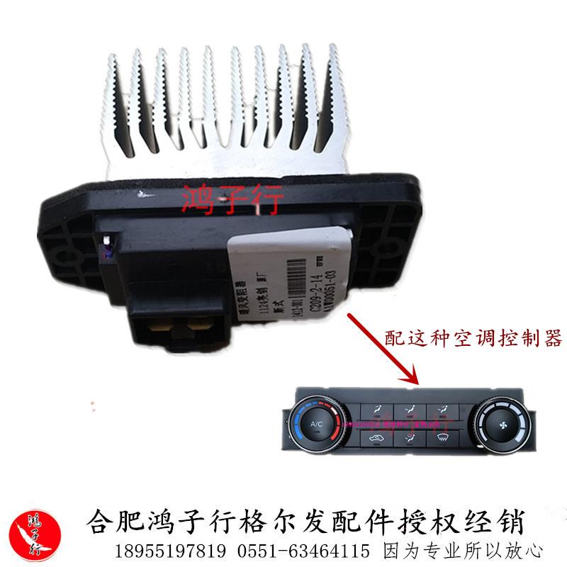 江淮格尔发K3 K5 A5 W X 暖风空调电阻鼓风机调速模块A1W00051-03