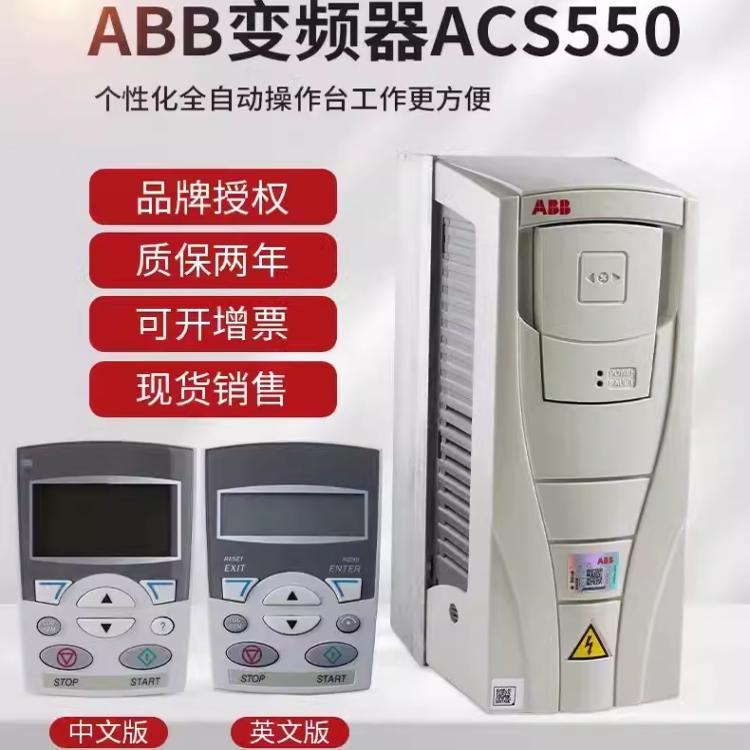 ABB变频器ACS510-01-025A/031/038/046/060/072/088/0125/157/4