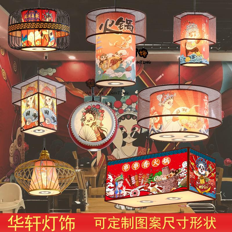 中式长方形火锅店灯具吊灯国潮风酒店烧烤店灯笼饭店专用餐饮包间