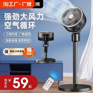 大强力小型静音电扇 德国本博电风扇家用空气循环扇落地扇宿舍台式