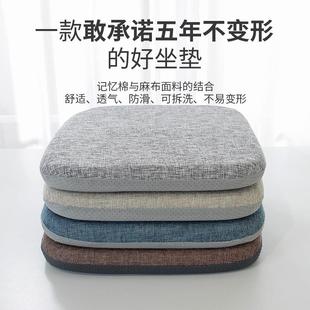 麻布记忆棉坐垫办公室久坐椅垫凳垫防滑学生屁垫餐桌餐椅加厚 四季