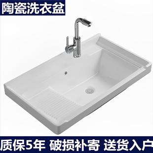 洗衣盆带搓板一体陶瓷单盆卫生间浴室柜家用洗脸盆台中盆 半嵌入式