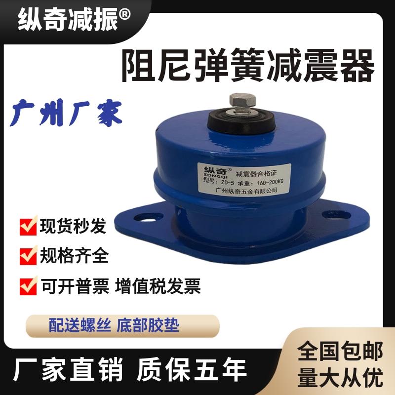 ZD型阻尼弹簧风机减震器落地式减震垫水泵空调设备坐式隔音防振垫