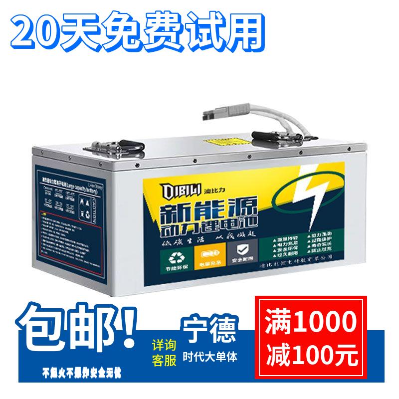 宁德电动车新能源锂电池48v60v72v磷酸快递外卖专用三四轮车三元