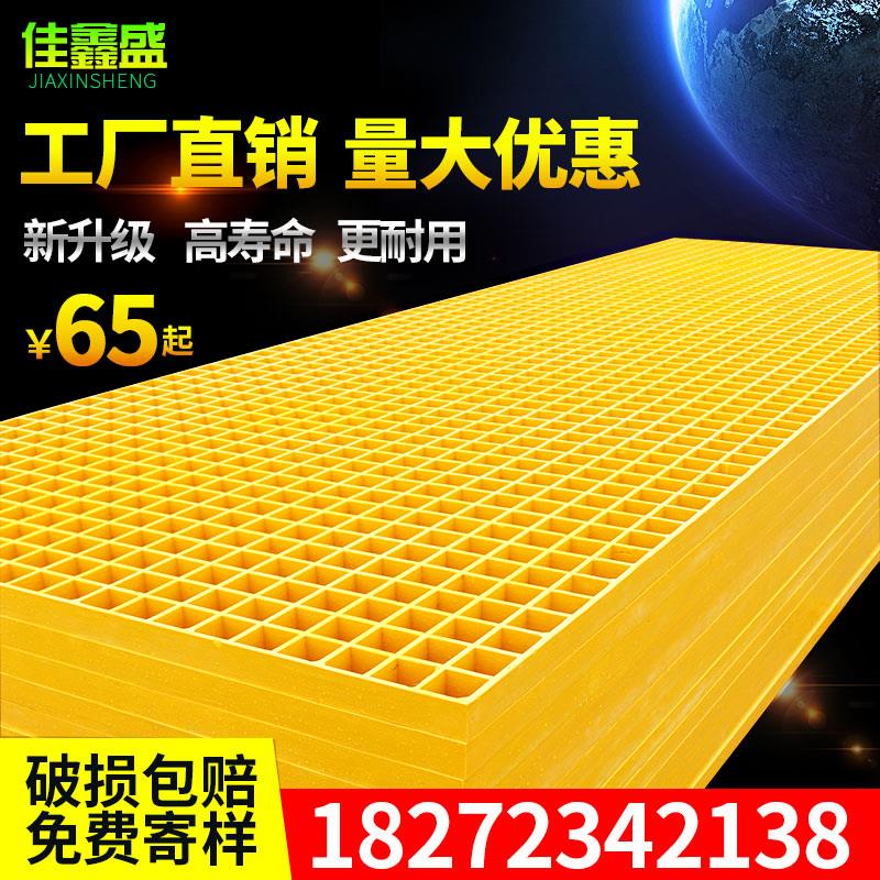 洗车房玻璃钢格栅地网格栅板排水沟地沟盖板光伏踏板污水处理厂板