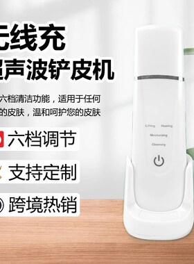 新款家用超声波黑头铲皮电动去黑头仪毛孔清洁无线充W电美容仪洁