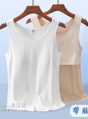白色背心带胸垫不透中老年妈妈居家内R搭无袖遮副乳螺纹