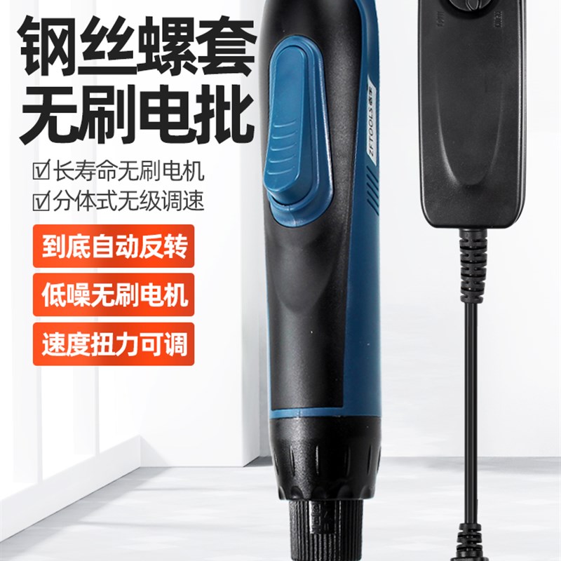 无刷自动反转电批扳手丝套牙套电动螺丝刀钢M丝螺套安装工具起子