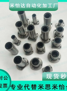 带法兰线性滚珠衬套 LBHC LBHCW 6 8 10 1R2 13 16 20