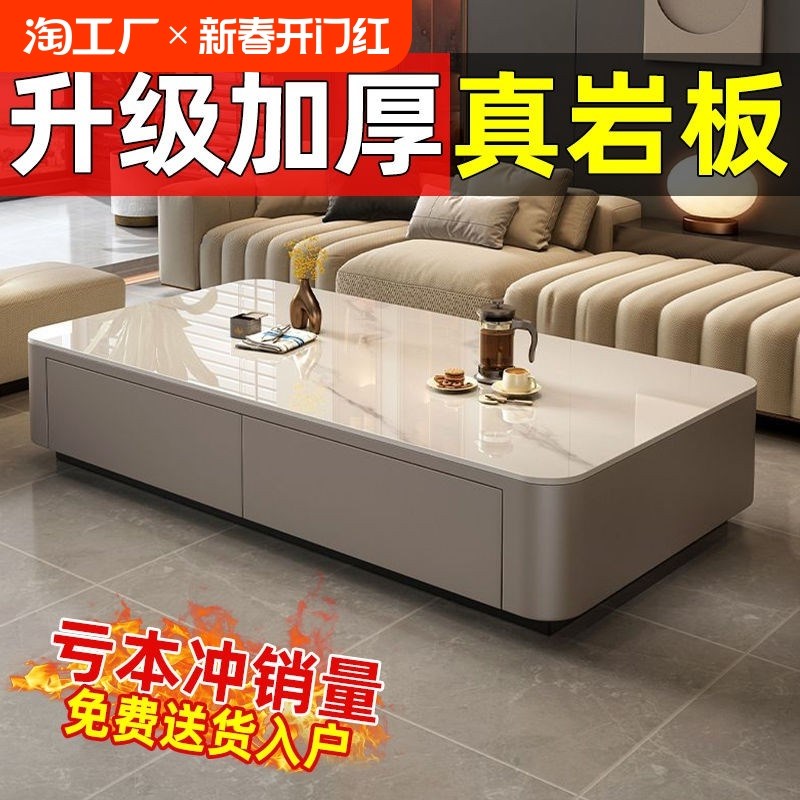 茶几客厅家用2024新款高级感轻C奢网红长方形岩板茶几电视柜组合