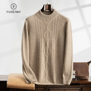244 帕什男羊绒衫 35%山羊绒半高领加厚绞花针织毛衣24秋冬新U款